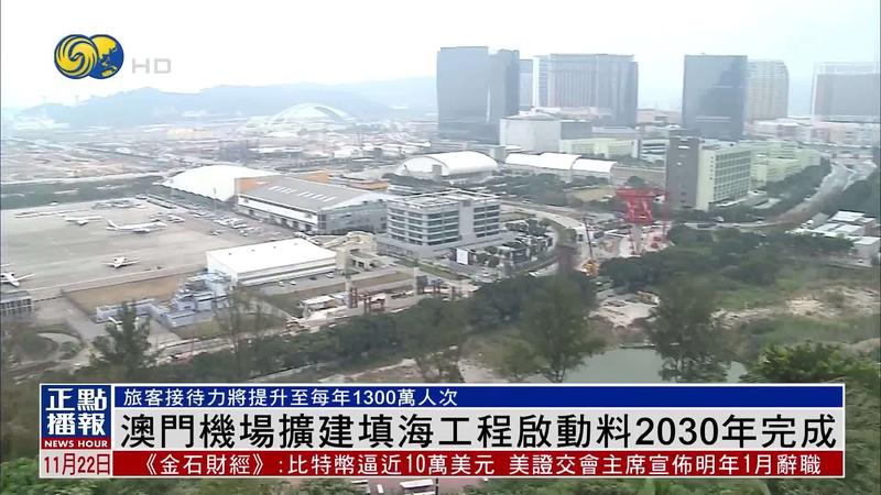 澳門機場填海擴建工程2.jpg